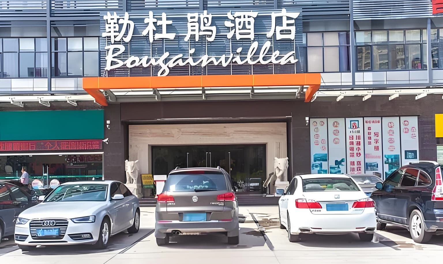 入口